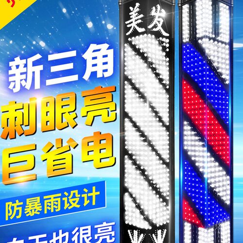 美发转灯led发廊转灯理发店挂墙超亮防水新款户外门头标志小灯箱