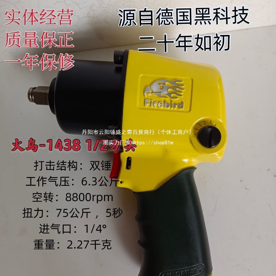 火鸟 樱田451大扭力小风炮1800牛风炮进口气动工具其他图片