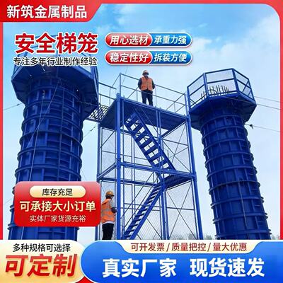 施工安全梯笼基坑爬梯工地通道防护爬梯Z型箱体盖梁平台墩柱平台