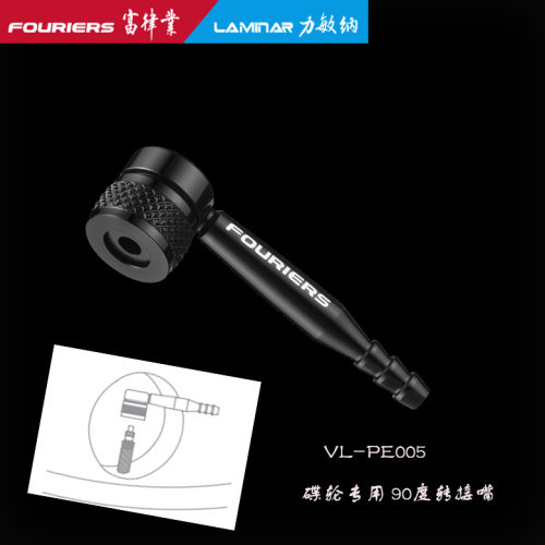富律业VL-PE005碟轮气嘴转接器