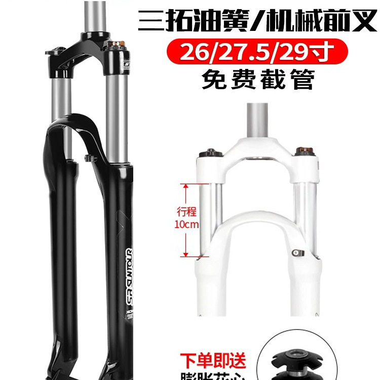 SUNTOUR三拓XCM前叉肩控锁死避震神叉26寸自行车山地车27.5减震29图片
