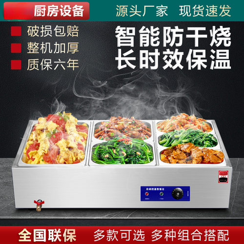 不锈钢售饭台汤池加热饭店小型台式热菜食堂快餐保温台商用保温车