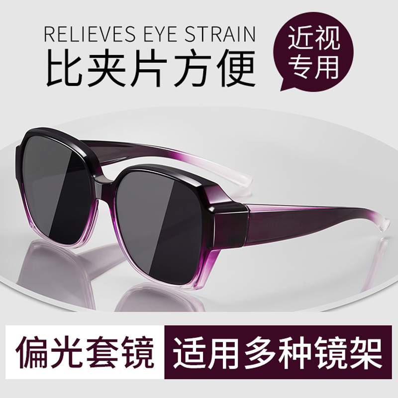 可套近视眼专用套镜太阳r眼镜女士防晒偏光开车超轻墨镜2023新款