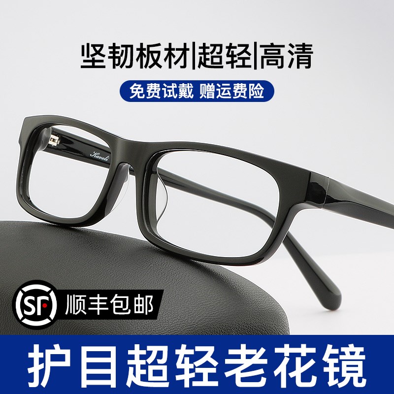 老花镜男清中老k人超轻板材可配度数上班电脑护目老光眼镜框镜架