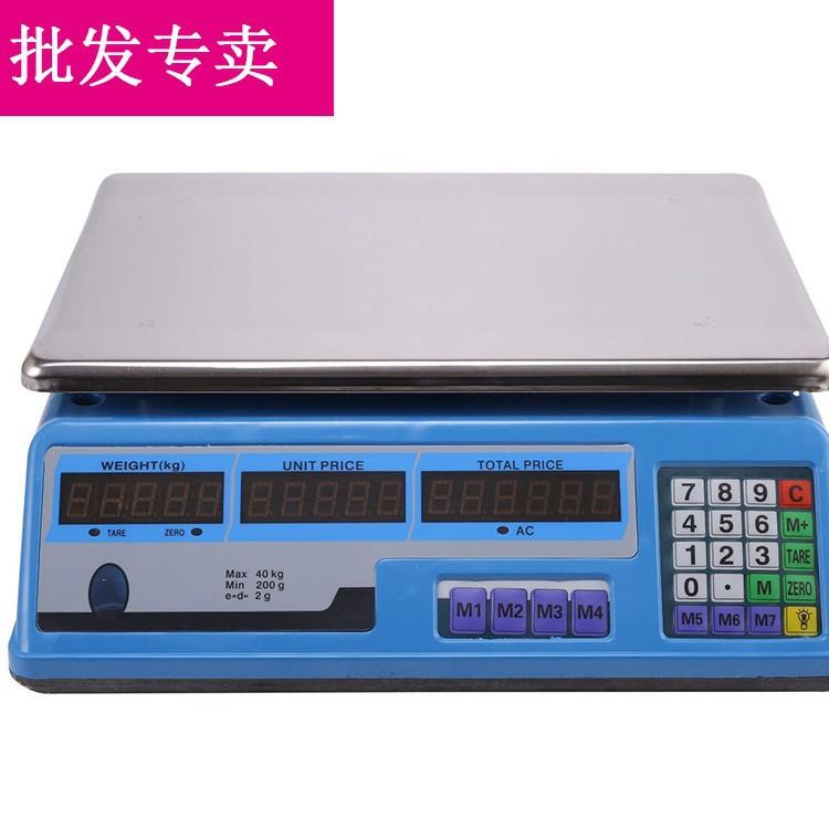 精准电子计价秤30kg台秤计重秤水果厨房称英文外贸电子秤
