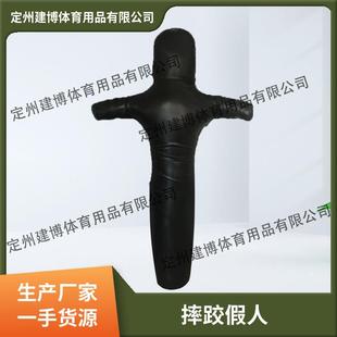 摔跤假人拳击散打训练不倒翁立式假人柔道搏击训练摔跤假人