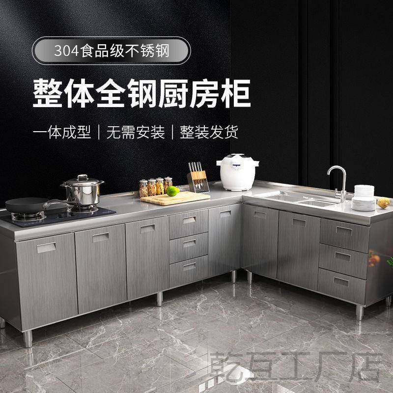 304整体全不锈白钢厨房橱柜简易灶台一体储物收纳碗柜家用小户型,农机/农具/农膜,其它农用工具,淘宝优惠券,粉丝福利购,淘宝优惠卷