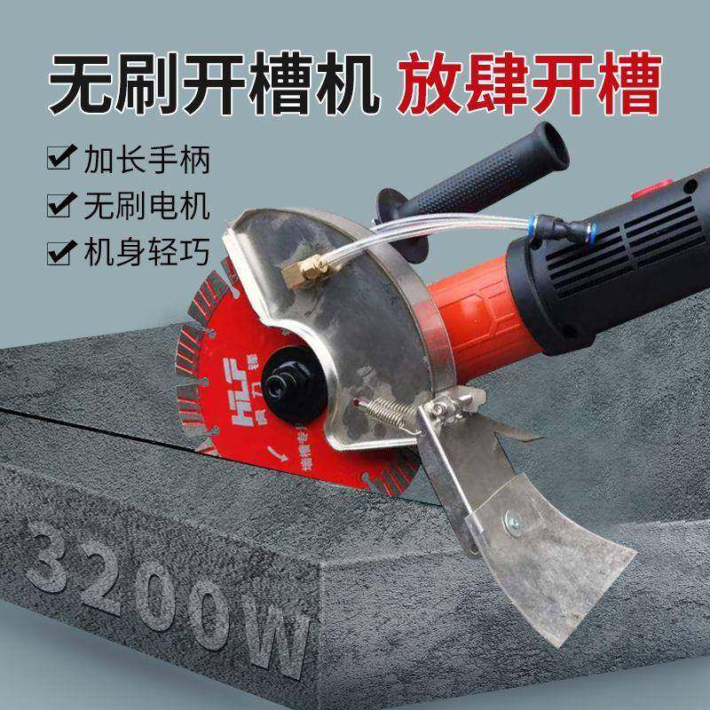 190长臂无刷开槽机切割机无尘无死角混泥土水电工开槽,农机/农具/农膜,其它农用工具,淘宝优惠券,粉丝福利购,淘宝优惠卷