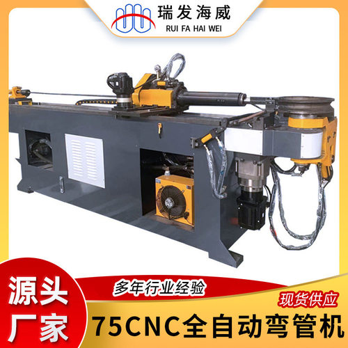 75CNC全自动上料弯管机护栏