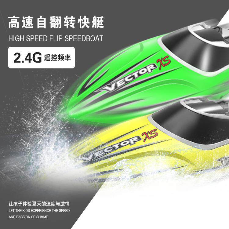 欧兰斯795-4迷你遥控船耐撞耐摔高速快艇电动遥控儿童玩具
