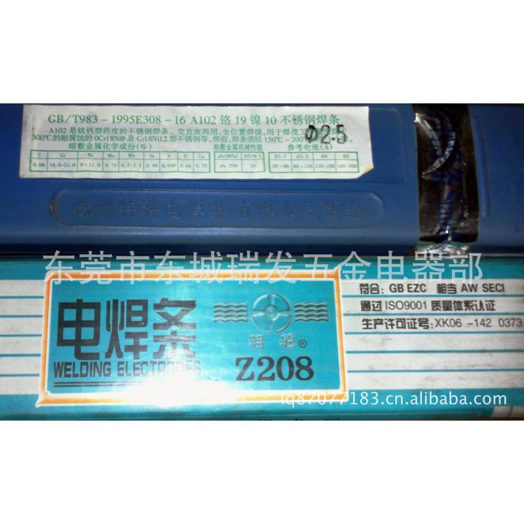 株洲轮牌湘江Z208铸铁焊条焊条转轮0Z2080铸铁焊条铸铁2.5