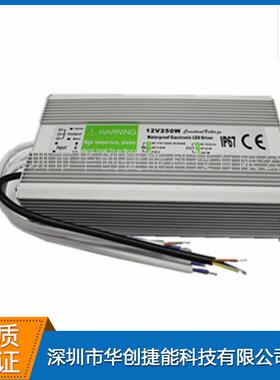LED12V20A250w防水开关电源12V防水驱动电源防水专用