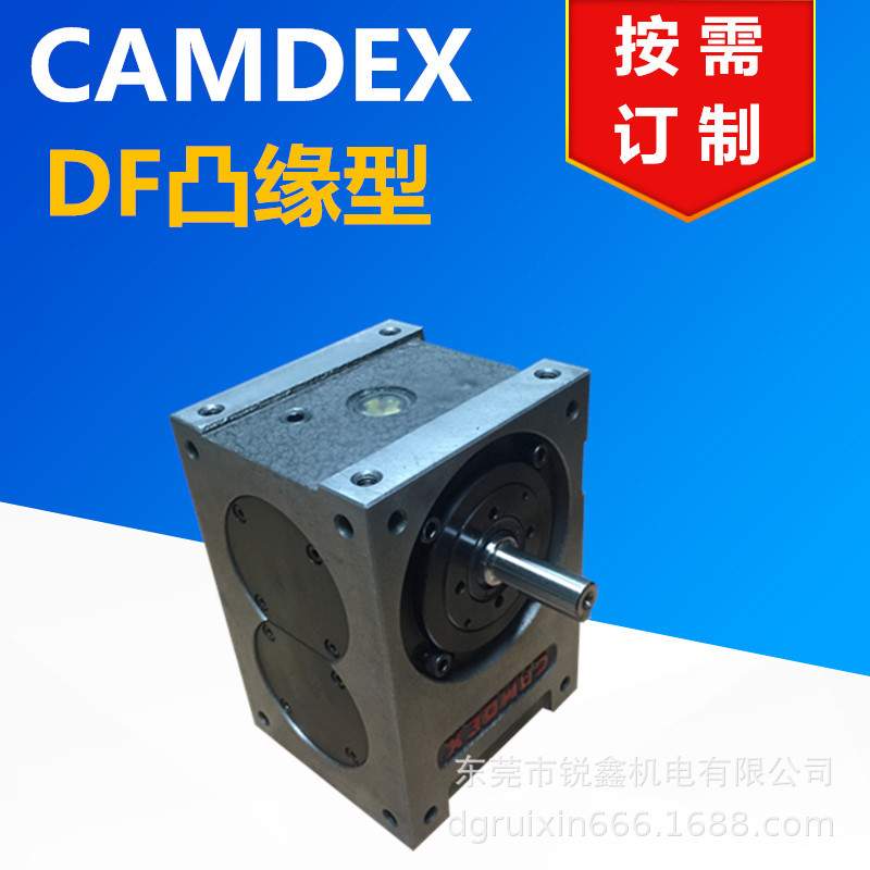 CAMDEX凸轮分割器RU110DF/DS-04-270-2R-S3-VW1