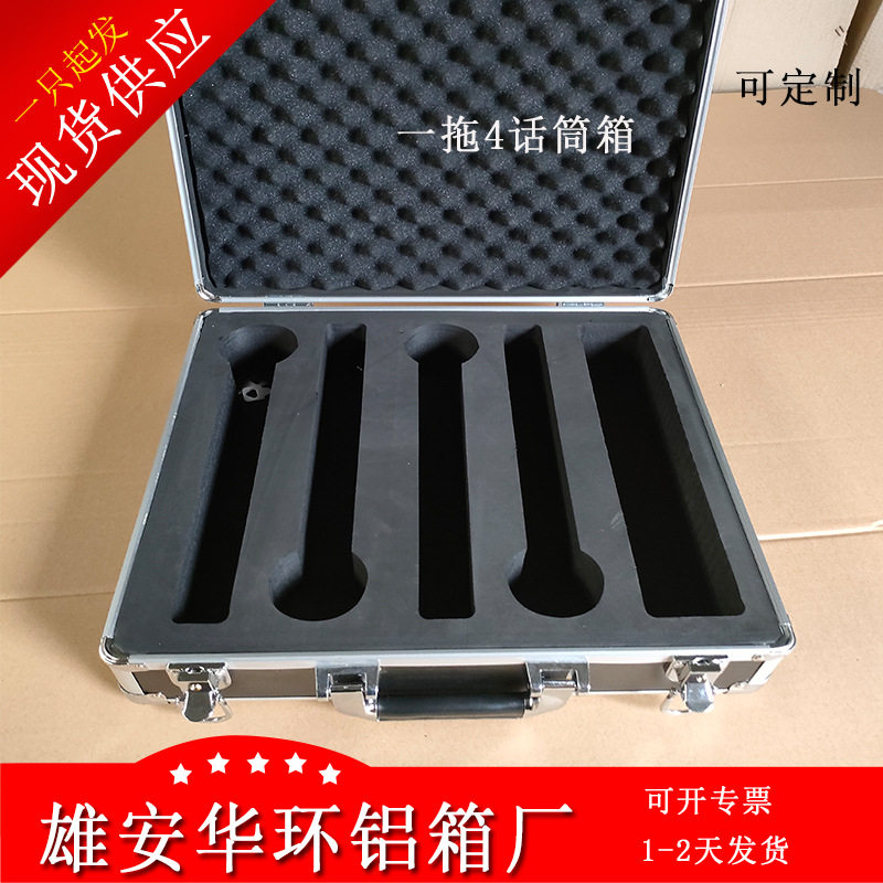 铝箱厂家供应话筒箱对讲箱黑色圆角箱4只装6只装话筒铝合金箱