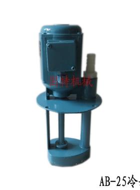 机床电动冷却泵AB-25AOB-25DB-25