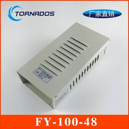 48V100W防雨开关电源FY-100-48直流稳压防雨电源