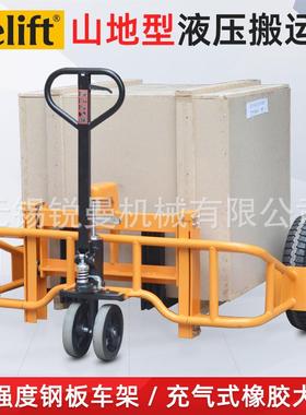 Relift1吨山地型手动液压搬运车加宽充气橡胶轮工地户外越野叉车