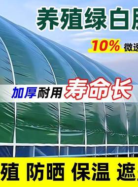 利黎加厚食用菌养殖膜养殖防晒黑白膜绿白膜防晒隔热专用家禽防渗