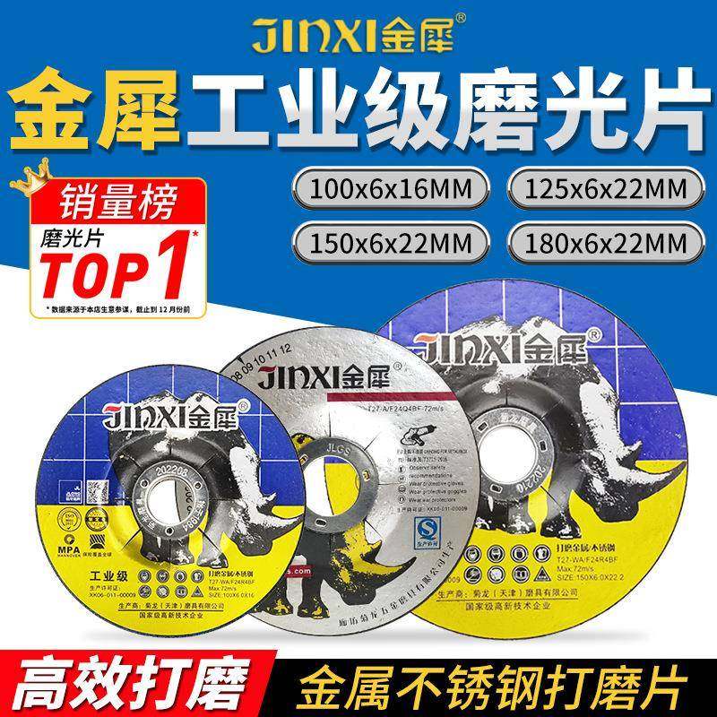 金犀100型树脂砂轮片125不锈钢打磨片150角磨片180钹型砂轮片,农机/农具/农膜,其它农用工具,淘宝优惠券,粉丝福利购,淘宝优惠卷