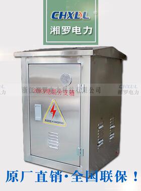 DFW-24KV欧式电缆分支箱18/20KV不锈钢喷塑军绿色高压电缆分接箱