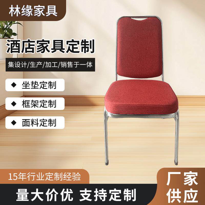 酒店椅子宴会椅将军椅贵宾椅饭店餐厅椅庆典椅庆典椅培训椅会议椅