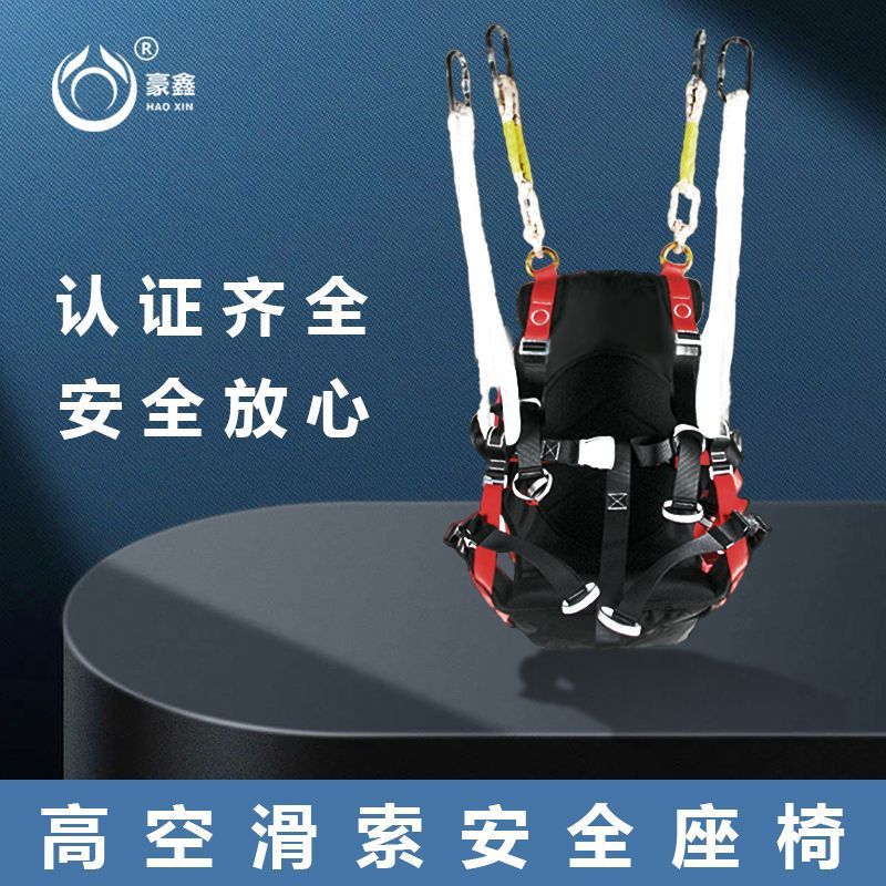 景区滑索高空安全带户外游乐专用