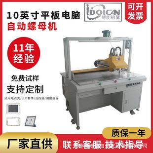 工厂现货供应单打双头全自动螺母机塑胶件多规格自动螺母植入机