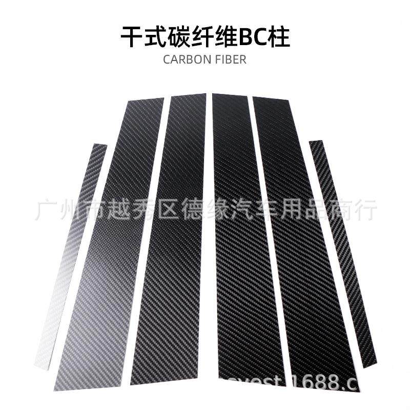 适用于宝马新X3X5X6e70改装碳纤维保护BC柱装饰贴车门防护车贴