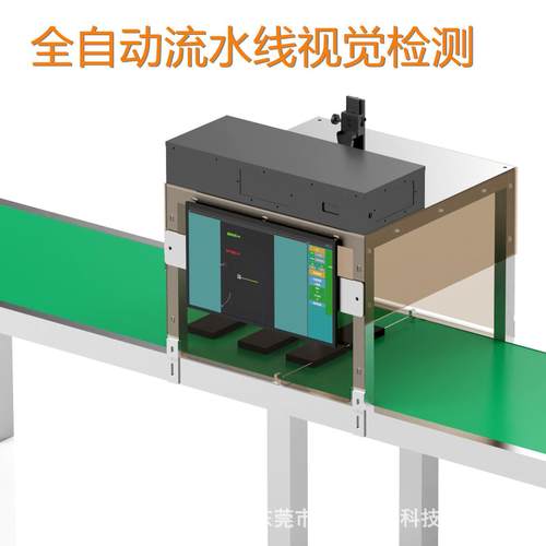 AOI丝印字符检测设备外观尺寸颜色缺陷扫码识别视觉检测设备