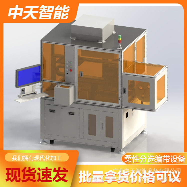 柔性全自动晶圆FPC排料编带机