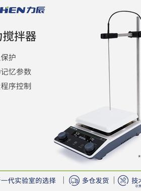 力辰实验室塑壳磁力搅拌器小型数显恒温加热搅拌器迷你立式搅拌机