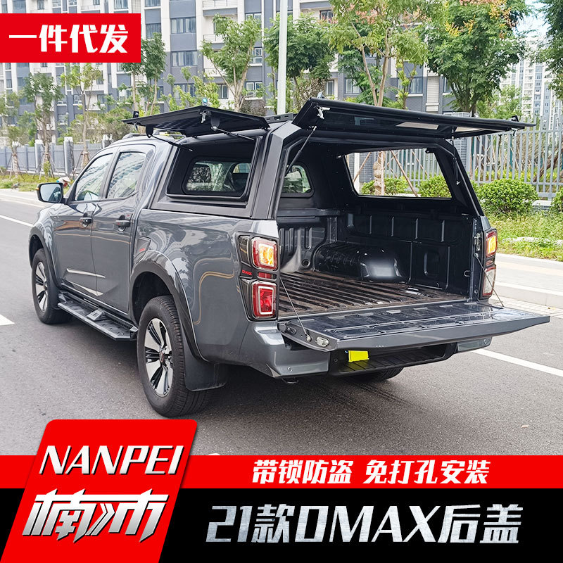 2021款五十铃dmax后箱盖瑞迈铃拓达咖皮卡车改装件高盖三开门带锁