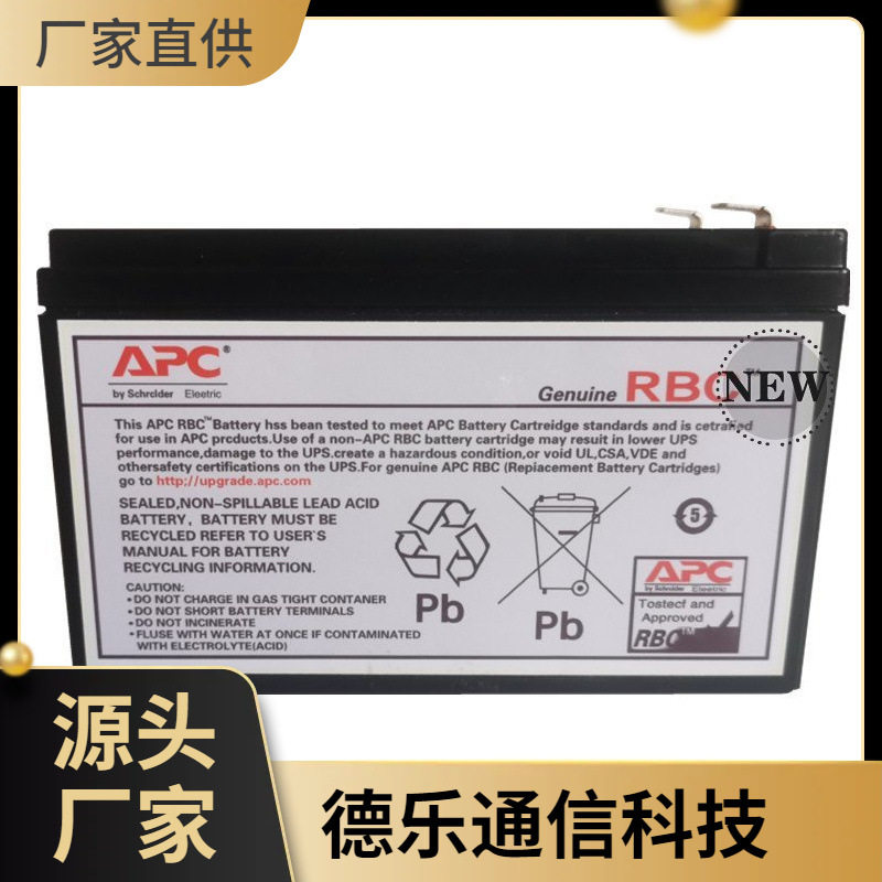 APCUPS电源RBC2原装内置电池BK650专用电池条12V7AH