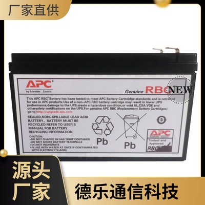 APCUPS电源RBC2原装内置电池BK650专用电池条12V7AH
