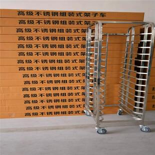 饼盘车蒸饭柜盘子车馒头盘架子车不锈钢烤盘车面包烘培车