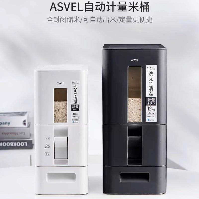供应自动计量储米箱家用自动出米桶5公斤10kg米缸