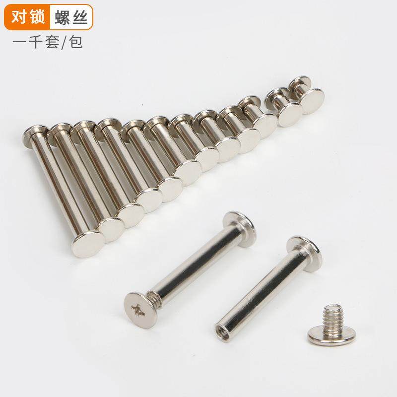子母铆钉对锁螺丝子母螺丝挂历画册账本菜谱螺丝5-45mm镀镍,婴童用品,其它婴童用品,淘宝优惠券,粉丝福利购,淘宝优惠卷