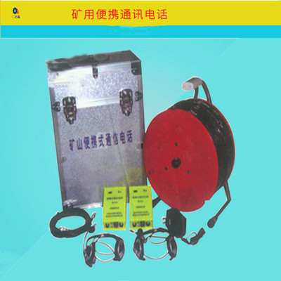 厂家直销KTT9 灾区电话便携式通信电话矿用通用联络电话