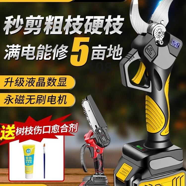 修枝剪锂电剪刀多功能高枝杆粗支剪充电便携果农果树修剪工厂