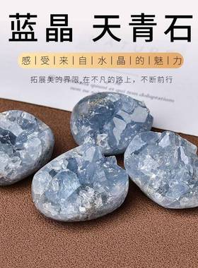 外贸天青石家居摆件蓝晶洞原石蓝水晶原石矿石