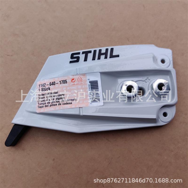 适配STIHL斯蒂尔MS462油锯链轮盖板MS500i导板压盖11446401705