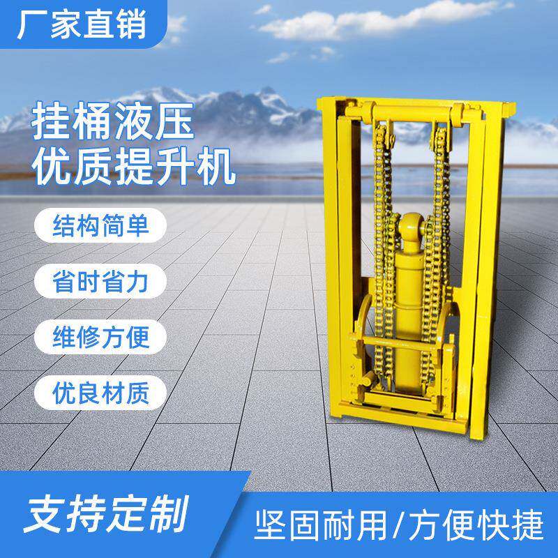 垃圾桶提升机电动环卫车挂桶升降机240L垃圾桶液压翻桶架倒料机