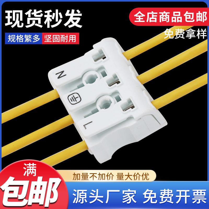 923快速灯具接线端子2/3位按压式免螺丝插拔LED电线连接123