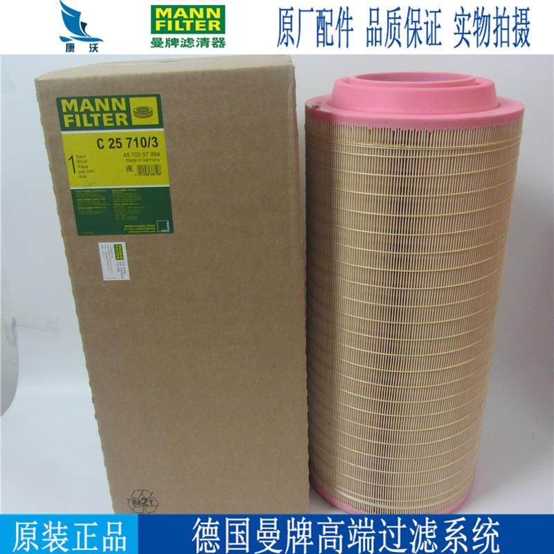 原厂曼牌空气滤芯C25710/3道依茨CF710沃尔沃发电机组空滤3840036