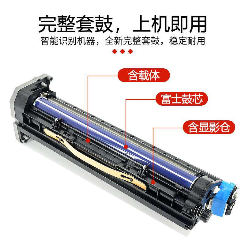 适用富士施乐B7025硒鼓 施乐VersaLink B7030 B7035粉盒B7020套鼓