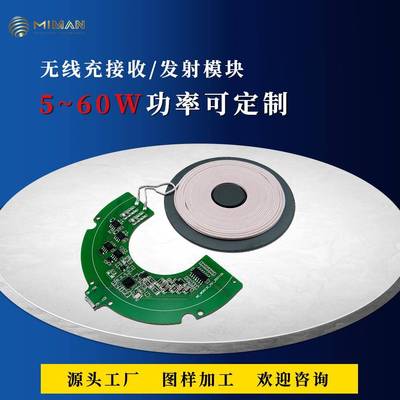 30mm远距离无线充模组qi2三合一无线充电器pcba车载无线充线圈