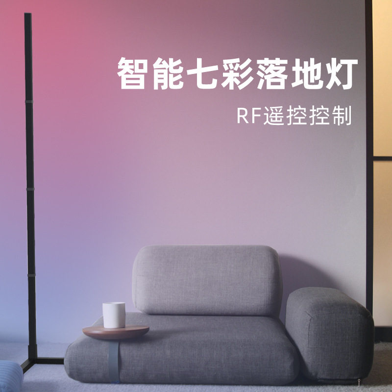 氛围落地灯RGB气氛直播主播间背景装饰幻彩补光卧室房间赛博朋克
