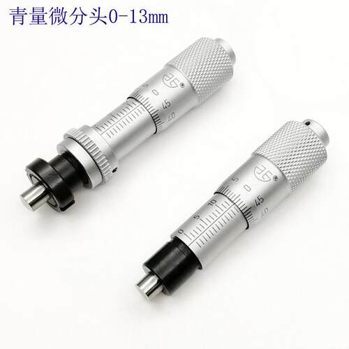 青量微分头0-13测微头0002-0500702-0500012-0500712-050齐全