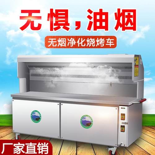 无烟烧烤车商用摆摊移动夜市环保户外木炭油烟净化器烧烤炉烧烤架
