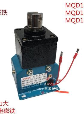 MQD1-8N15N25N电磁铁吸力81525kgAC380V冲床用剪板机制动